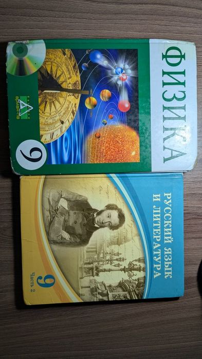 Книги 9,8,7 класс