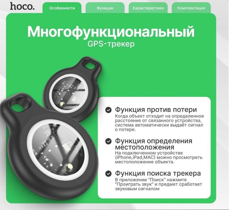 Air Tag GPS трекер Умный брелок Hoco E91 Tiger Anti-Lost