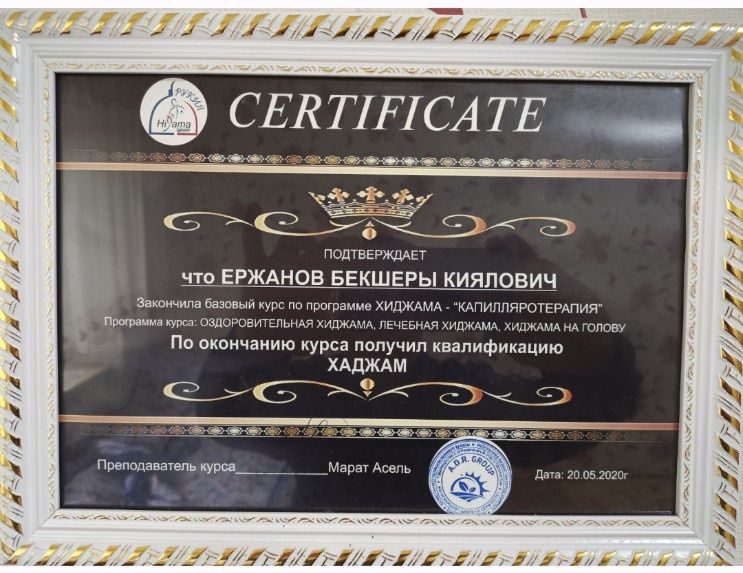 хиджама тараз қан диабеті