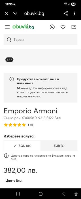 Нови сникърси Emporio Armani  номер 37 стелка  23.5см