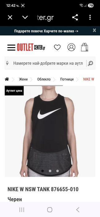 Nike-Ориг. Дамски потник