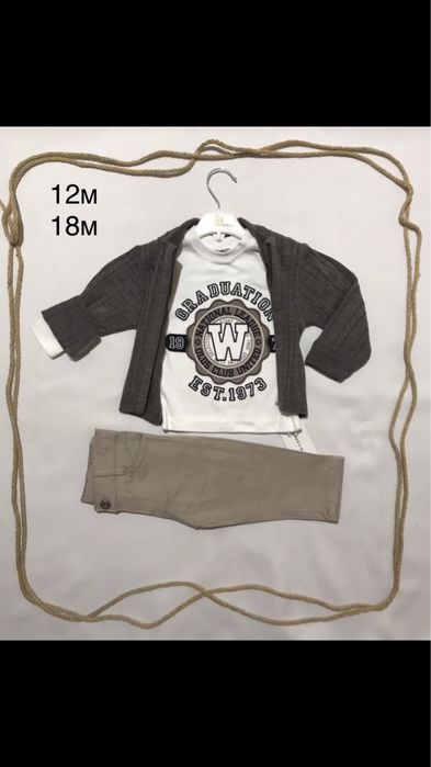 Бебешки Комплекти от 3 Части