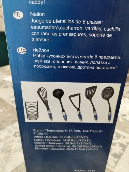Набор поварëшек. Gipfel.