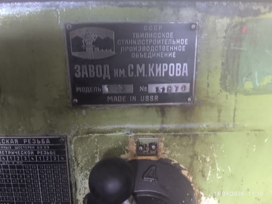 Продам токарный станок