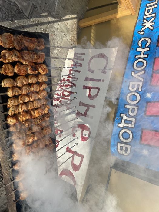 ШАШЛЫК, СIРНЕ от малыша