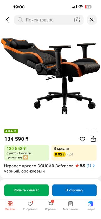 Кресло игровое Cougar