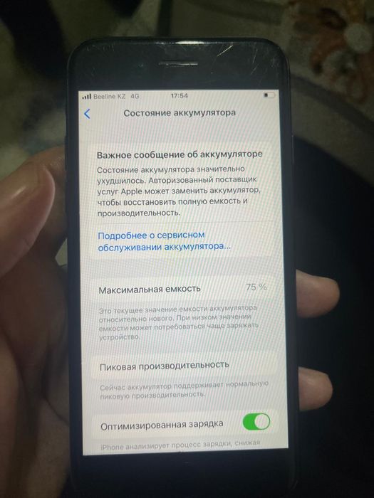 Айфон 7 в отличном состоянии