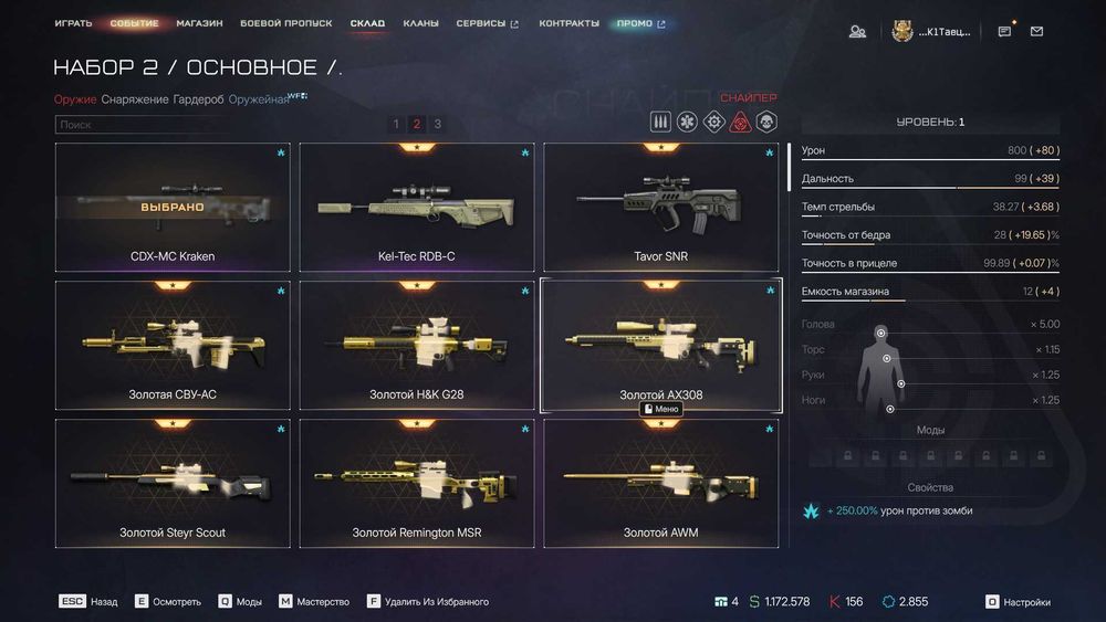 Продам аккаунт warface