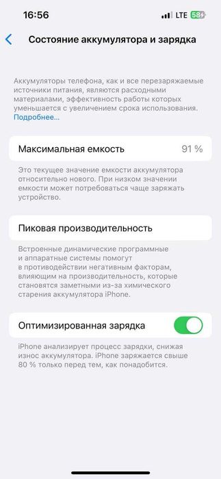 Iphone 13 128gb в идеальном состоянии