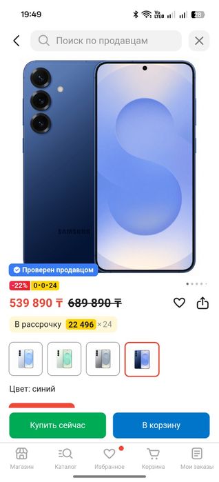 Samsung S25 Plus (Сулпак)