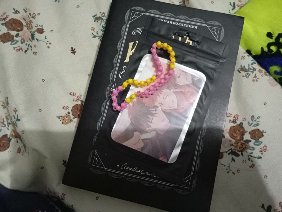 Книга "Агата кристи" Вместе с карточками «магической битвой»