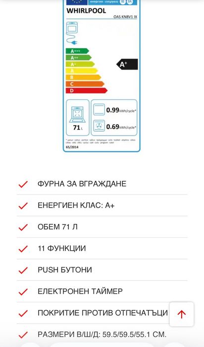 Продавам фурна за вграждане Whirpool