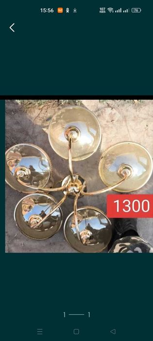 Светильник 700тенге