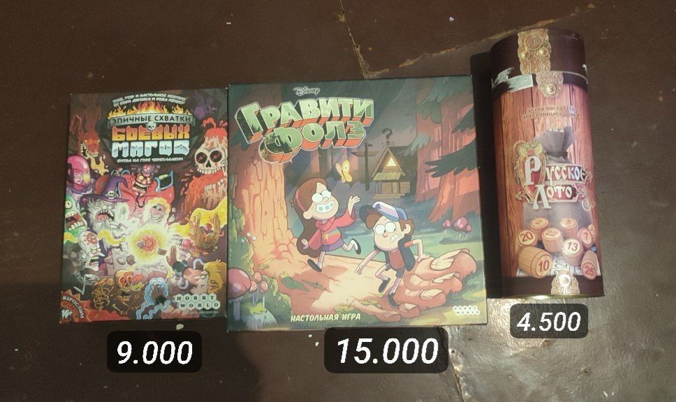 Продам, настольные игры 3