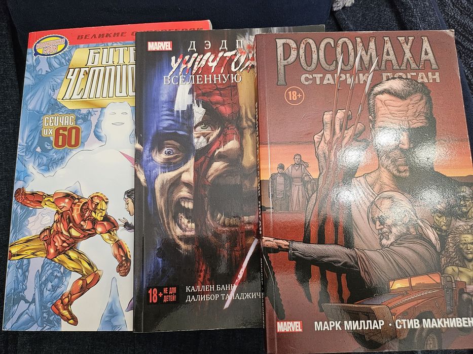 Комиксы dc, marvel, bubble