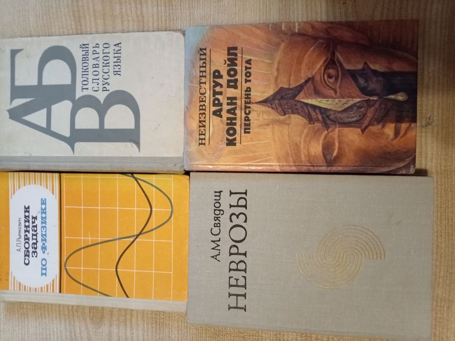 Продам учебники  и другие книги