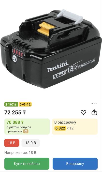 Перфоратор Makita DHR202RF