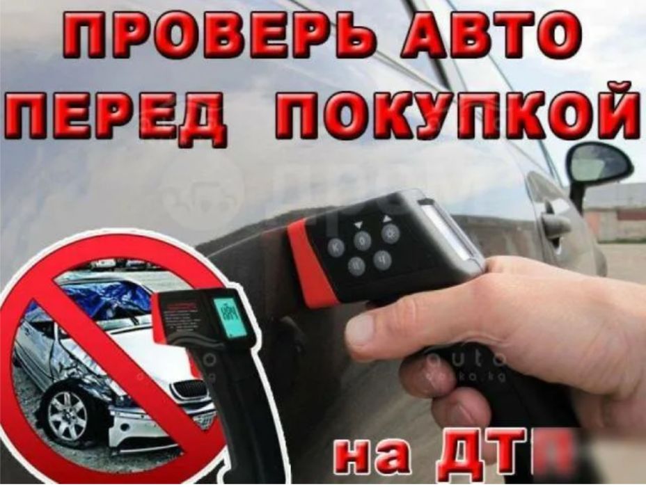 Автоподбор 24/7 опыт