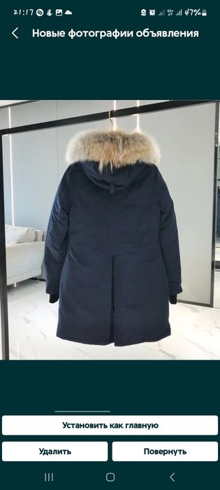 Парка-     пуховик