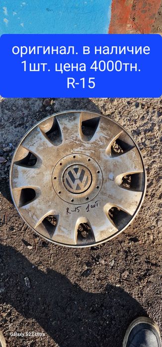 Колпаки оригинальные (разнобой)