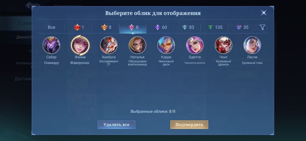 Аккаунт мобайл легендс