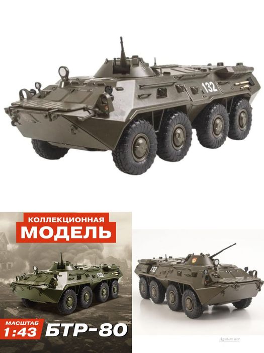 Масштабные модели 1:43