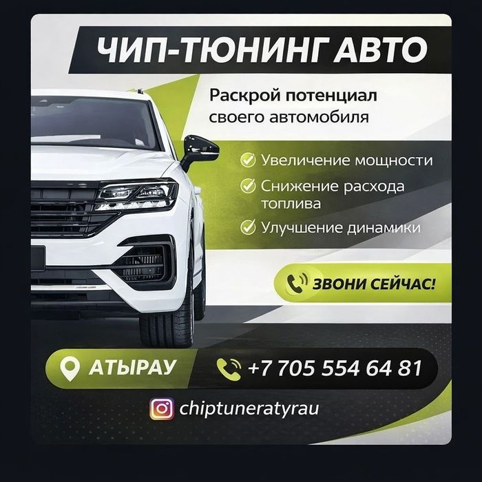 Автодиагностика и прошивка ЭБУ