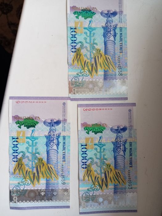 Банкнота Назарбаев юбилейная