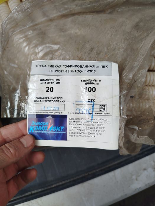 Гофра 20, 100м, новая