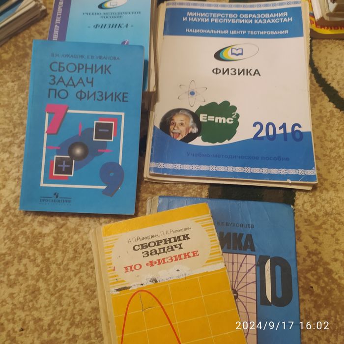 Учебники, тестники