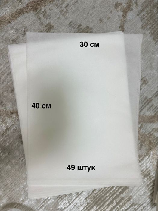 Продам ПЫЛЬНИК для сумок, одежды, обуви