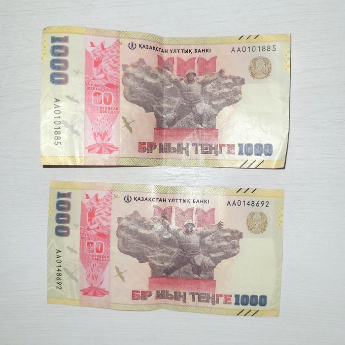 1000 тенге [юбилейный]