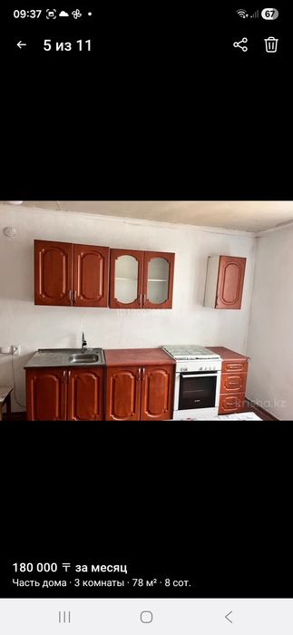 Сдам в аренду дом