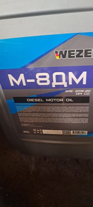 Дизельное масло М-8ДМ. 20л