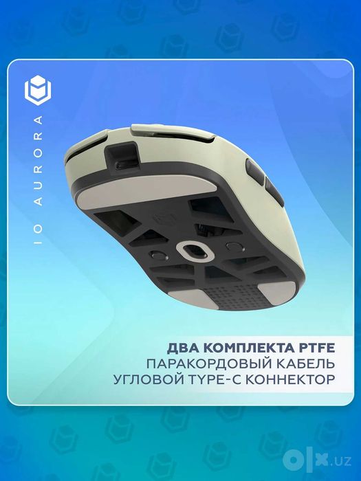 IO by Red Square Aurora Беспроводная игровая мышь