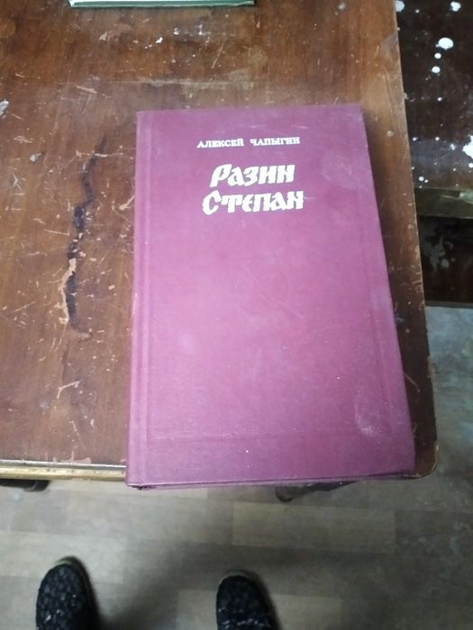 Продам книги исторического жанра.