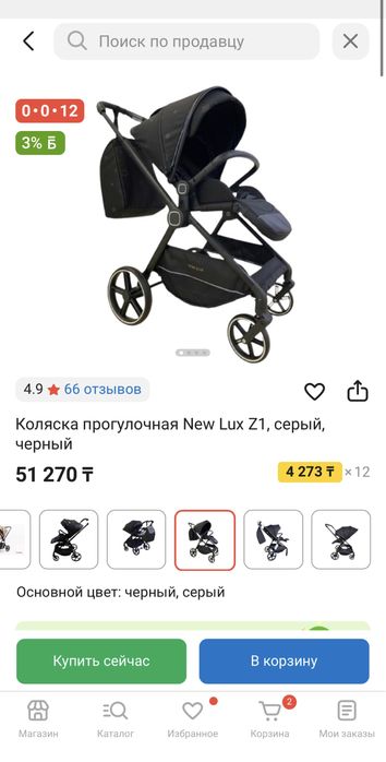 Коляска детская