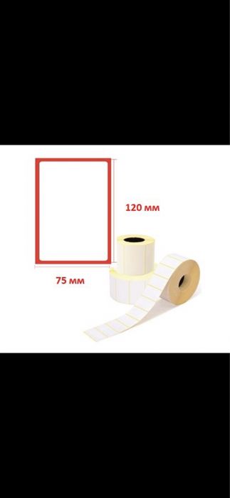 Термоэтикетки 58*40 для Wildberries