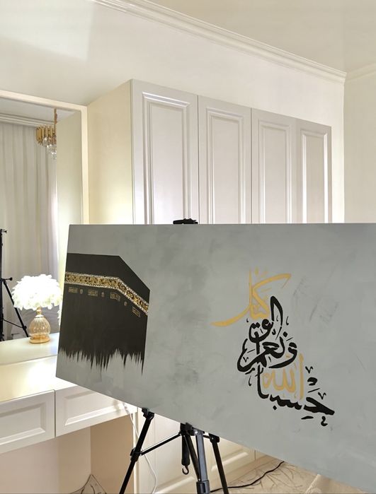 Картина ручной работы 120×60 | Исламская каллиграфия