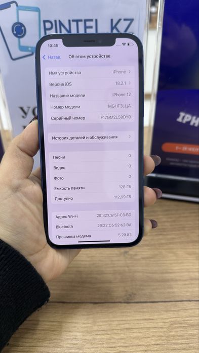 Ip 12 128 gb 78% Pintel.kz