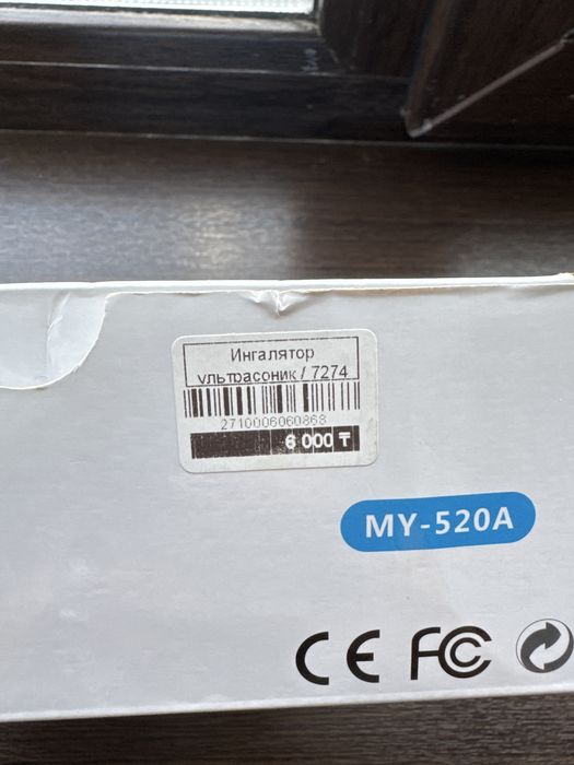 Продам ингалятор небулайзер