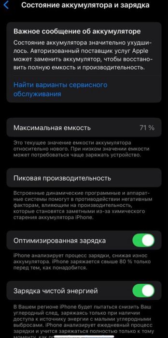 Продаётся айфон 13 128 гб