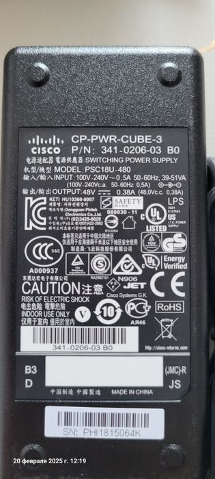 Блок питания Cisco CP-PWR-CUBE-3