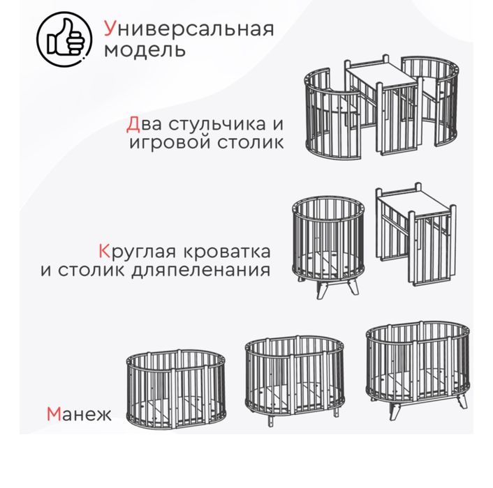 Кровать трансформер, манеж детский