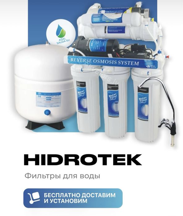 Фильтры домой