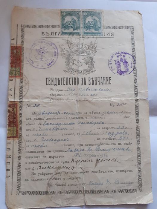 Рядка антика от 1906г