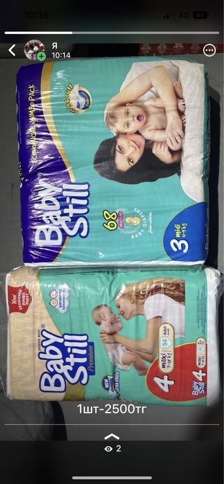 Продам подгузники