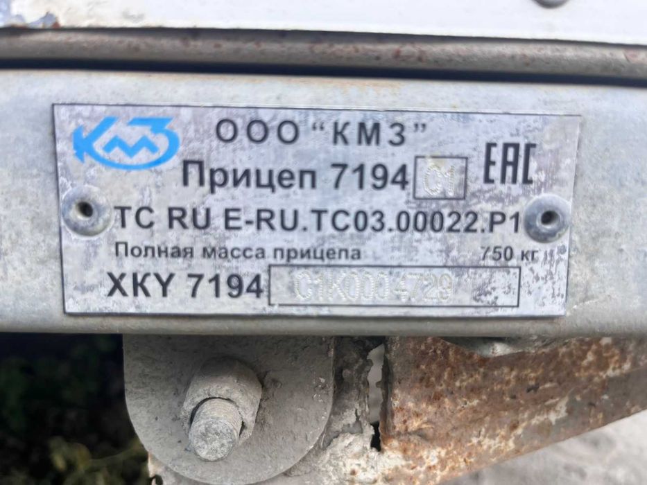 Автоприцеп термос