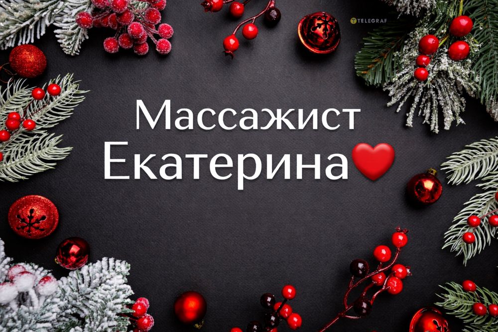 Массаж с двумя мастерами