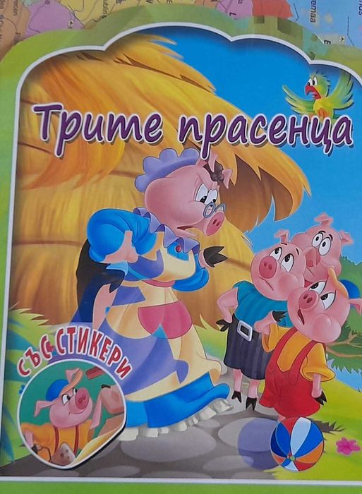 Книжки с приказки 10 БРОЯ 30 ЛВ